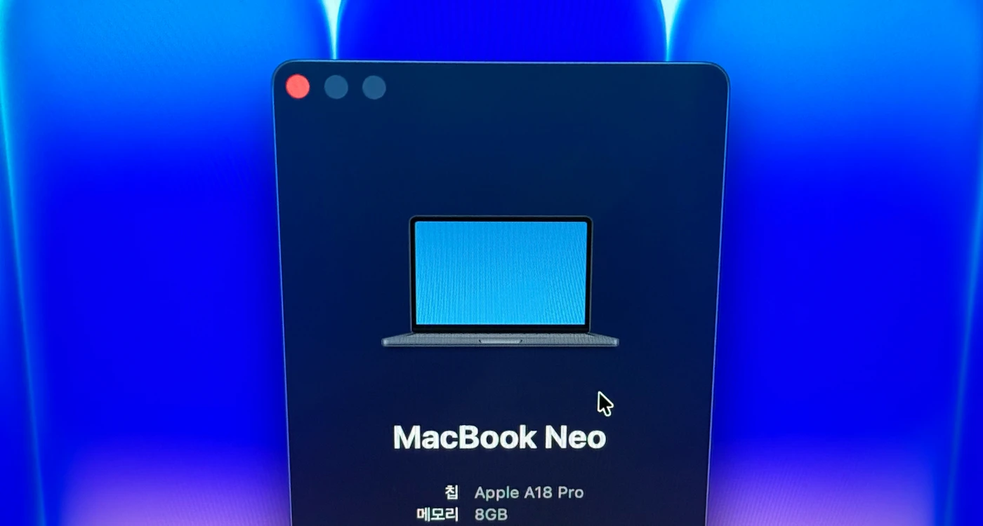 맥북 네오 인디고 256gb / 8gb 이미지