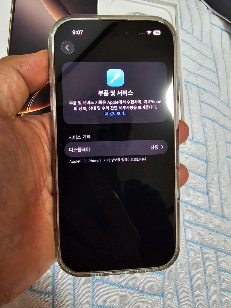 아이폰 16프로 256g 이미지