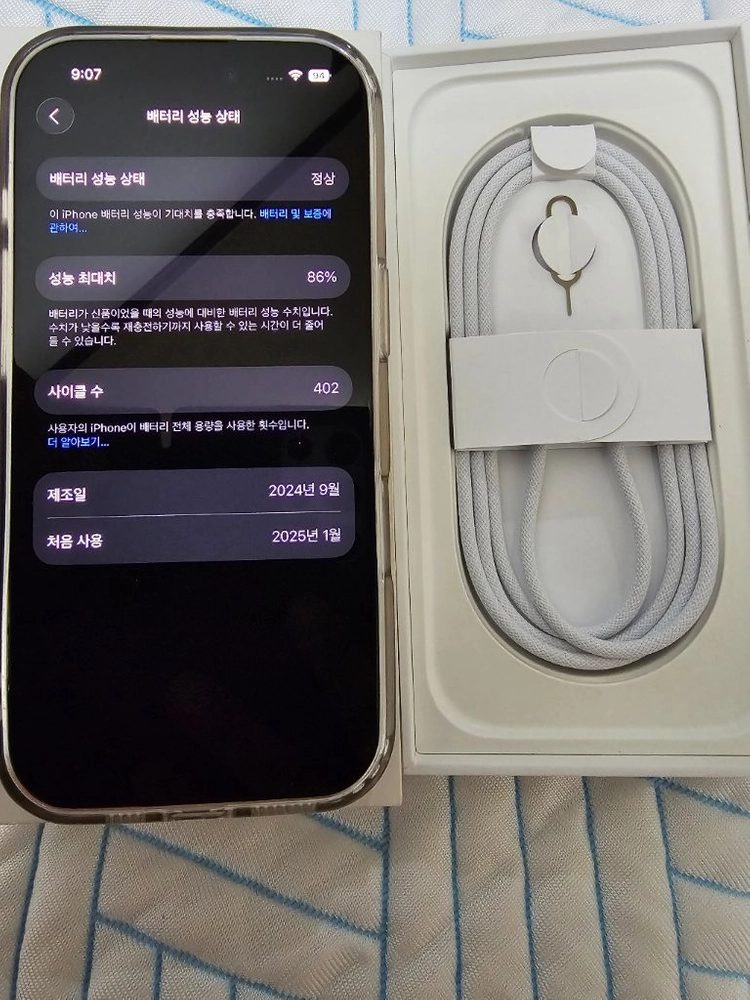 아이폰 16프로 256g 이미지
