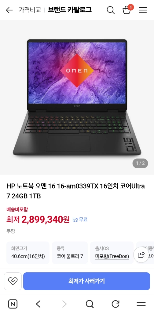 게이밍 노트북 이미지