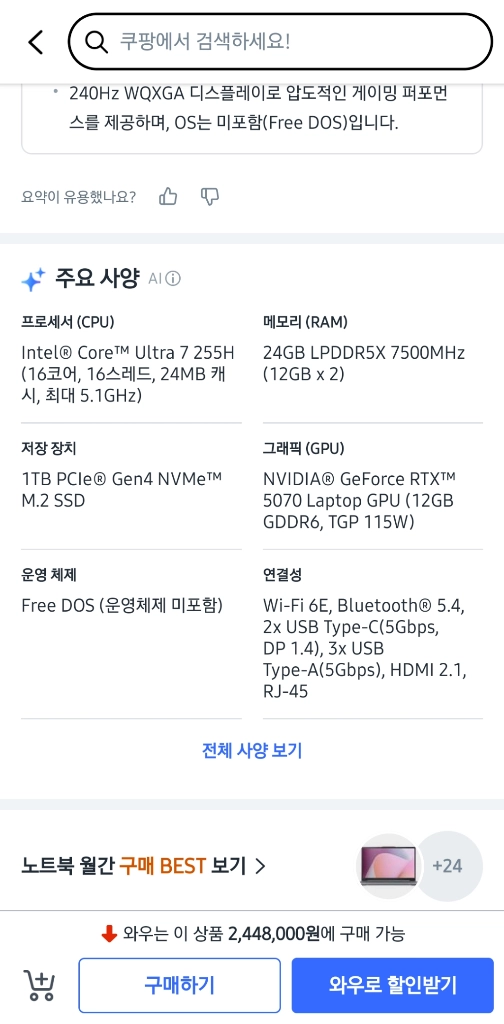 게이밍 노트북 이미지