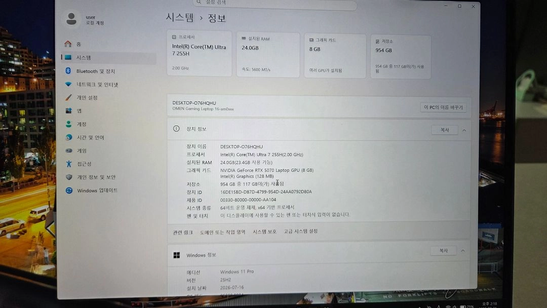 게이밍 노트북 이미지