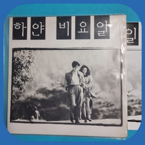 신해철 하얀비요일 LP NM/M 이미지