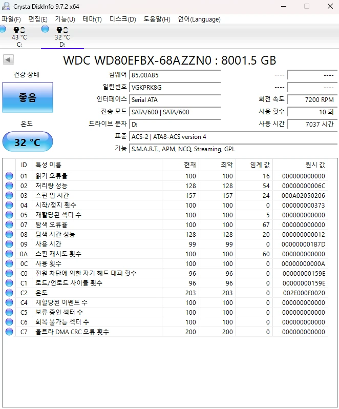 시게이트 하드 8tb 23만원, 웨스턴디지탈 레드 하드 8tb 25만원 이미지