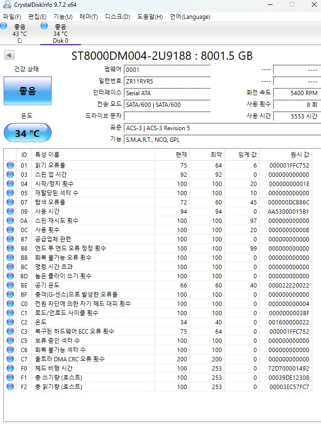 시게이트 하드 8tb 23만원, 웨스턴디지탈 레드 하드 8tb 25만원 이미지