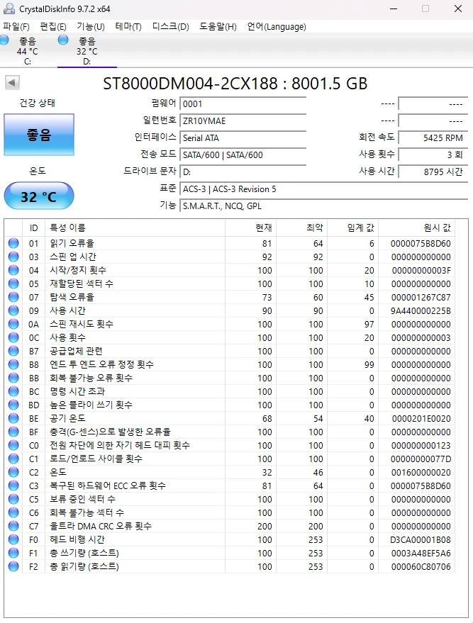 시게이트 하드 8tb 23만원, 웨스턴디지탈 레드 하드 8tb 25만원 이미지