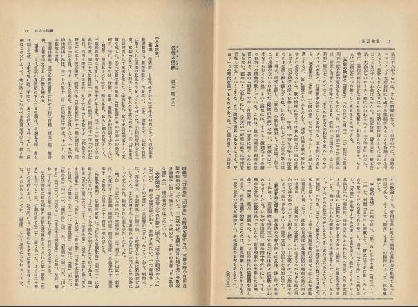 短歌(단카 단가) 硏究資料 現代日本文學(연구자료 현대일본문학) 제5권 사사키 노부쓰나 요사노 뎃칸 요사노 아키코 이미지