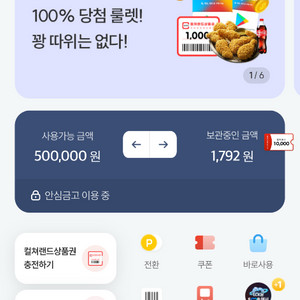 컬쳐랜드 문화상품권 50만원 92% 판매해요 이미지