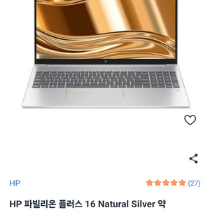 HP 파빌리온 플러스 16 노트북
