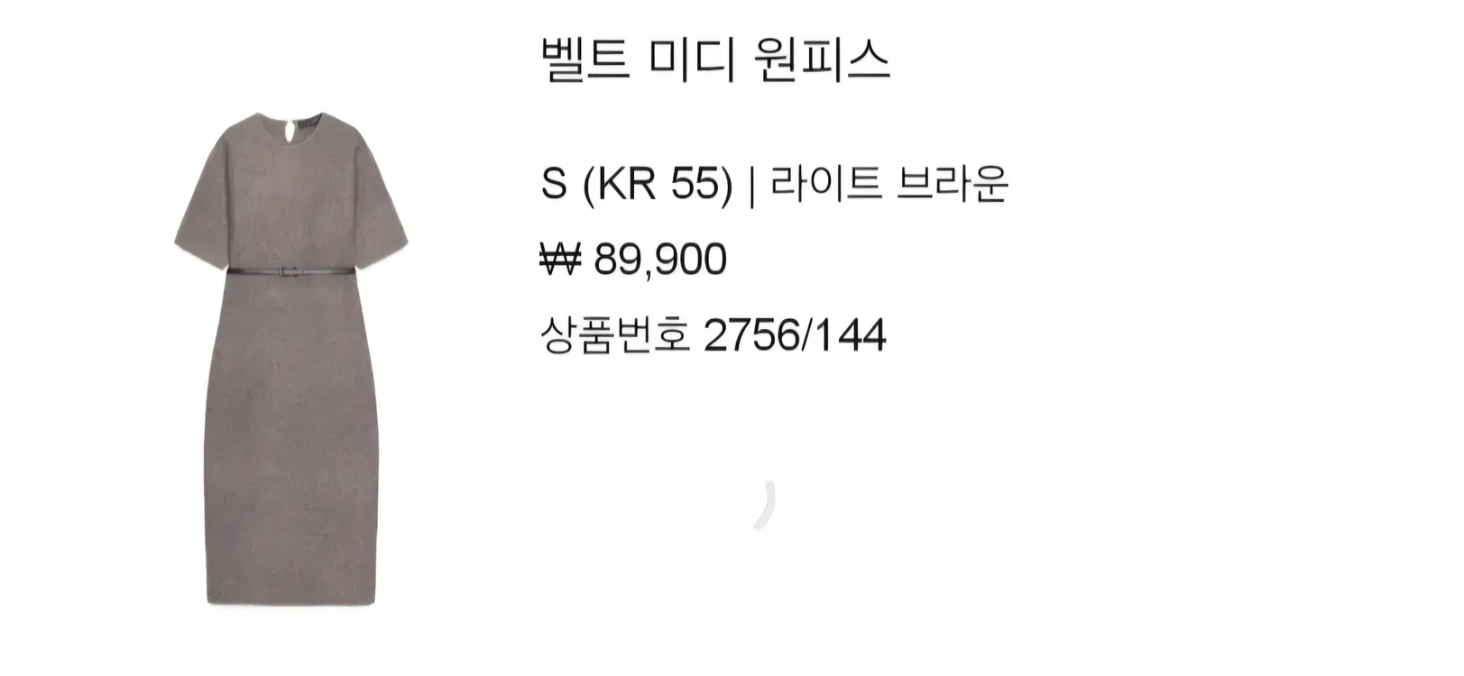 zara 자라 벨트 미디 니트 원피스 - 라이트브라운,S 이미지