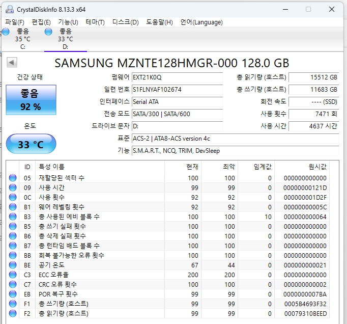 삼성 M.2 SSD 128G SATA 3개 일괄 택포 5.5만원 이미지