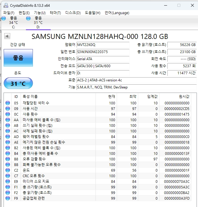 삼성 M.2 SSD 128G SATA 3개 일괄 택포 5.5만원 이미지