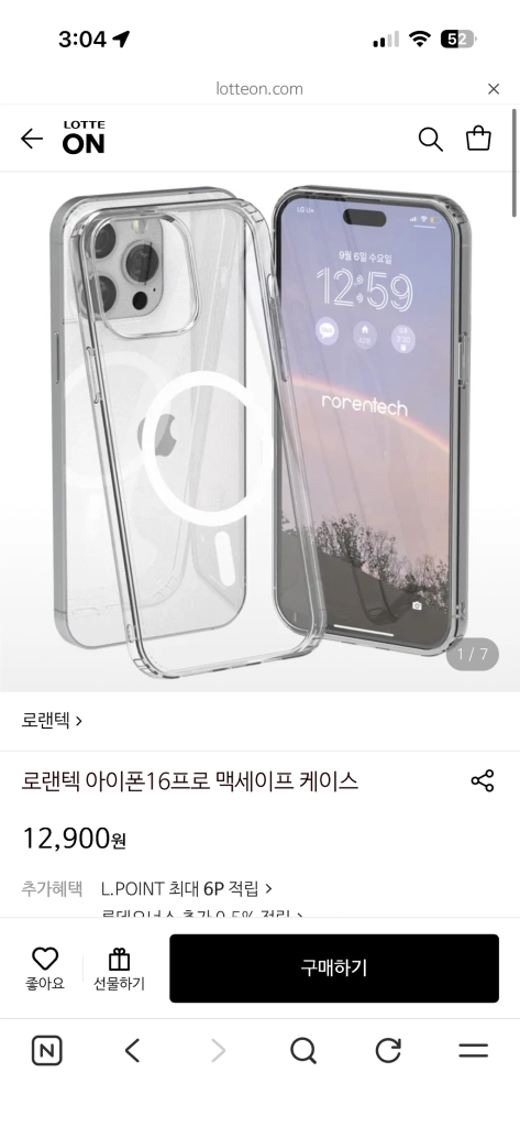 아이폰15프로 맥세이프 케이스 이미지