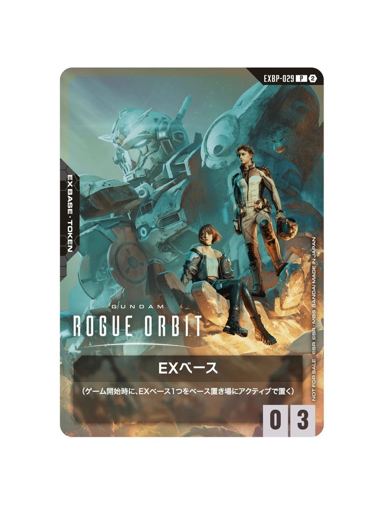 건담 로그 오비트 프로모 카드 EX베이스 EXBP-029 미개봉 GUNDAM ROUGE ORBIT PROMO CAR - 안심되는 중고거래