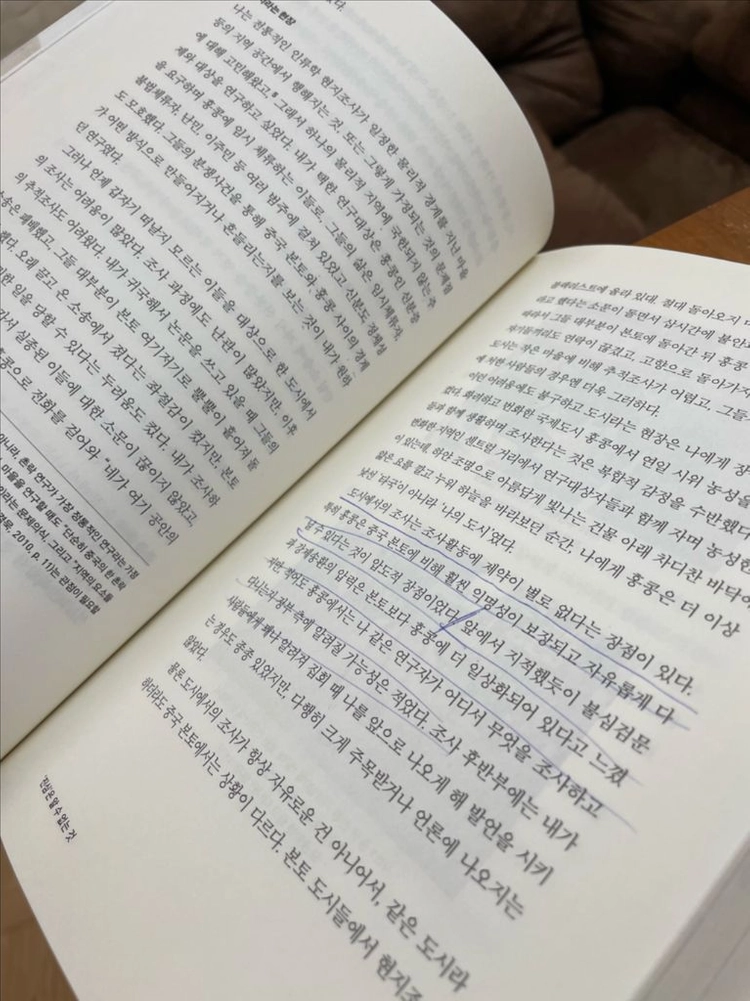여성 연구자, 선을 넘다 - 엄은희 외 이미지