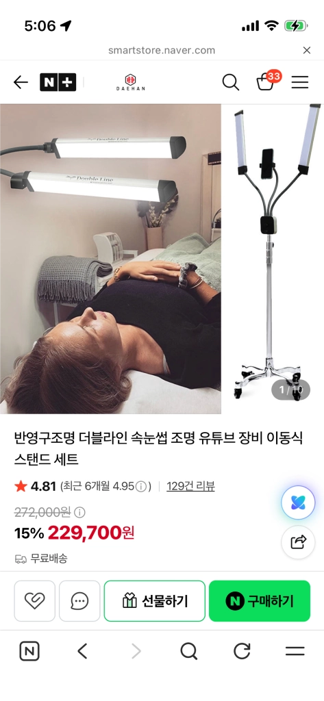 더블라인 LED 피부조명 스탠드 세트 이미지