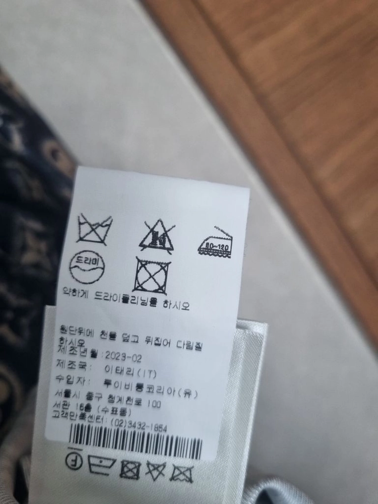 루이비통 SINCE 1854 실크 쇼트 슬리브 파자마 반팔셔츠 이미지