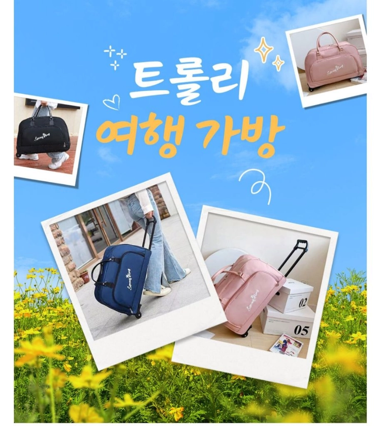 트롤리여행가방 이미지