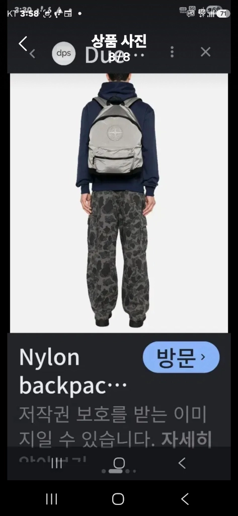 스톤아일랜드 백팩 카키/불랙 이미지