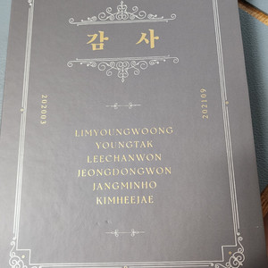 미스터트롯 감사 초판 풀구성 포토카드 CD 미사용 이미지