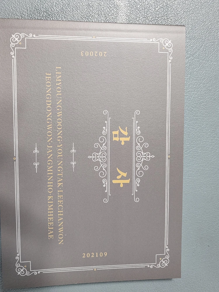 미스터트롯 감사 초판 풀구성 포토카드 CD 미사용 이미지
