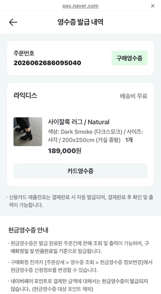 라익디스 사이잘룩러그 200*250 이미지