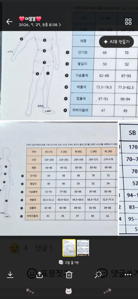 여성용 웻슈트 이미지