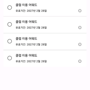 하얏트 클럽 이용 어워드 판매 이미지