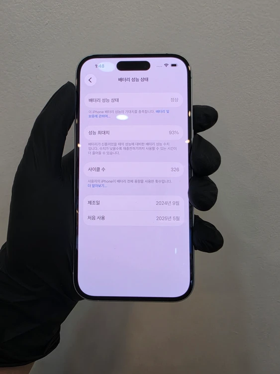 아이폰16 128기가 화이트 / 0731 이미지