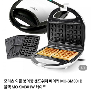 모리츠 와플메이커 MO-SM301B (미개봉 새상품) 이미지