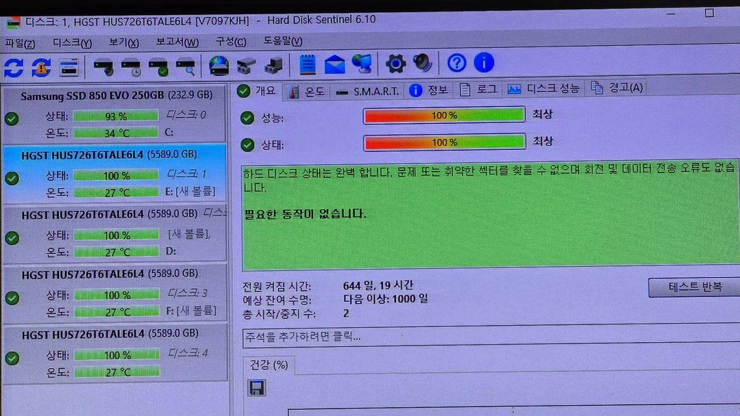 DELL SAS 2.4TB 하드디스크 캐디포함 이미지