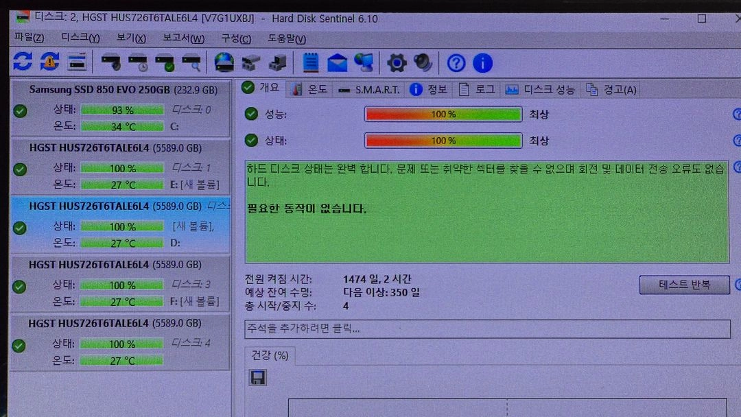 DELL SAS 2.4TB 하드디스크 캐디포함 이미지