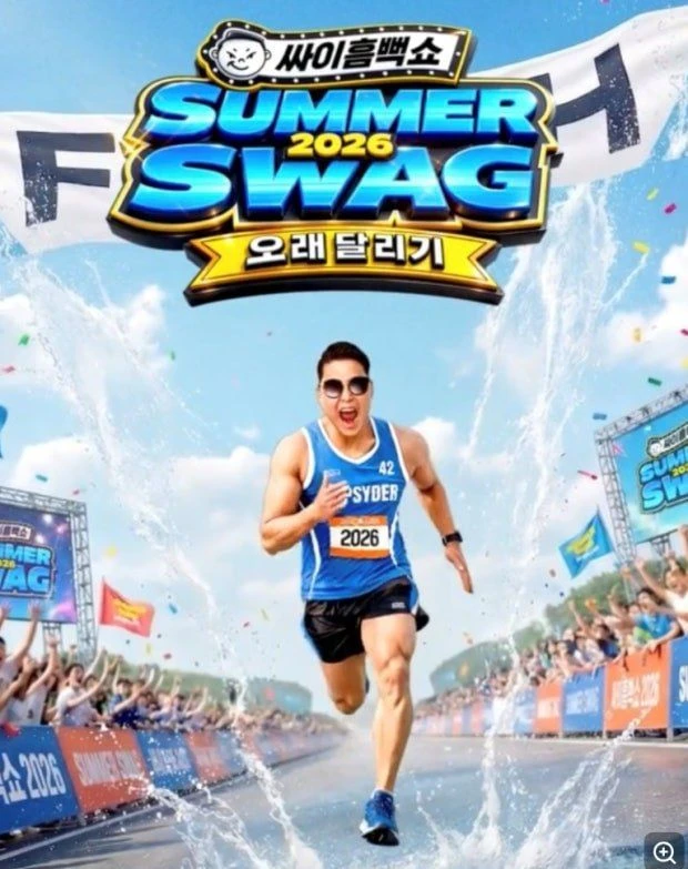 싸이 흠뻑쇼 전국투어 콘서트 무대 가까운 좌석 이미지