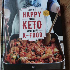 키토 화산식 요리책 이미지