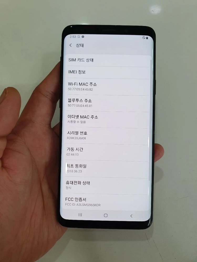 갤럭시S9플러스256G 무잔상 중고폰 공기계 이미지