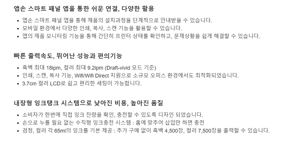 엡손 잉크젯 복합기 L3266 인쇄 복사 스캔 이미지