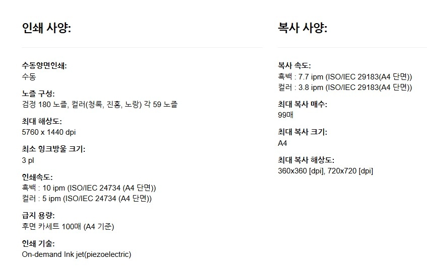 엡손 잉크젯 복합기 L3266 인쇄 복사 스캔 이미지