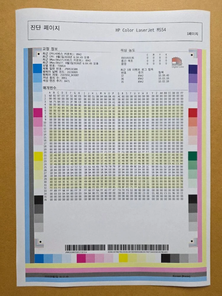 HP M554 컬러 엔터프라이즈 레이저 프린터 , 9,000매 이미지