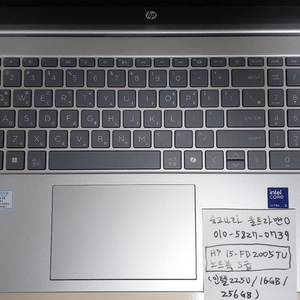 HP 15-FD2005TU 15.6인치 노트북 S급 (인텔225u/16GB/256GB) 팝니다