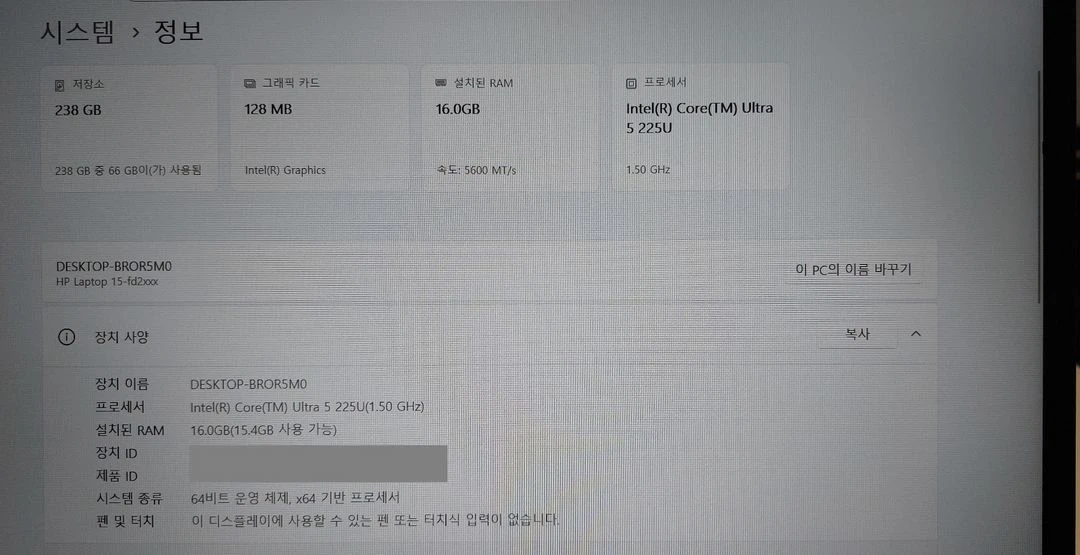 HP 15-FD2005TU 15.6인치 노트북 S급 (인텔225u/16GB/256GB) 팝니다 이미지