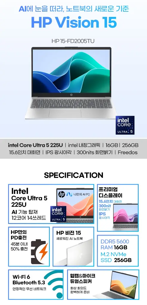 HP 15-FD2005TU 15.6인치 노트북 S급 (인텔225u/16GB/256GB) 팝니다 이미지