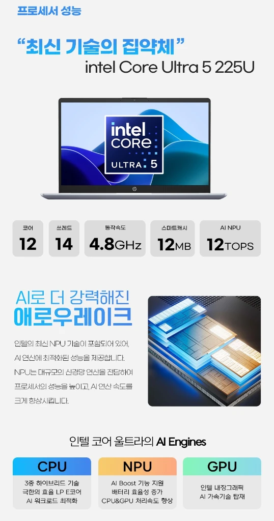 HP 15-FD2005TU 15.6인치 노트북 S급 (인텔225u/16GB/256GB) 팝니다 이미지