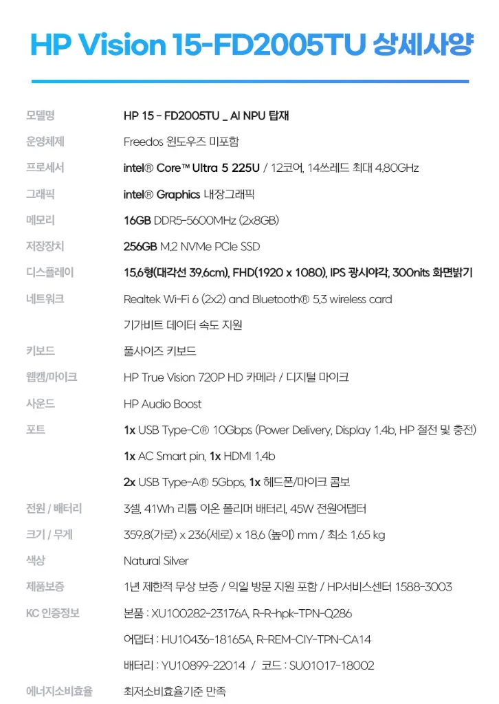 HP 15-FD2005TU 15.6인치 노트북 S급 (인텔225u/16GB/256GB) 팝니다 이미지