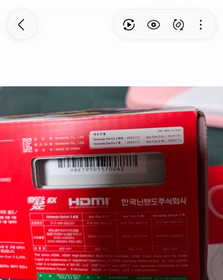 (급처!S급)닌텐도 스위치2 마리오카트 에디션 이미지