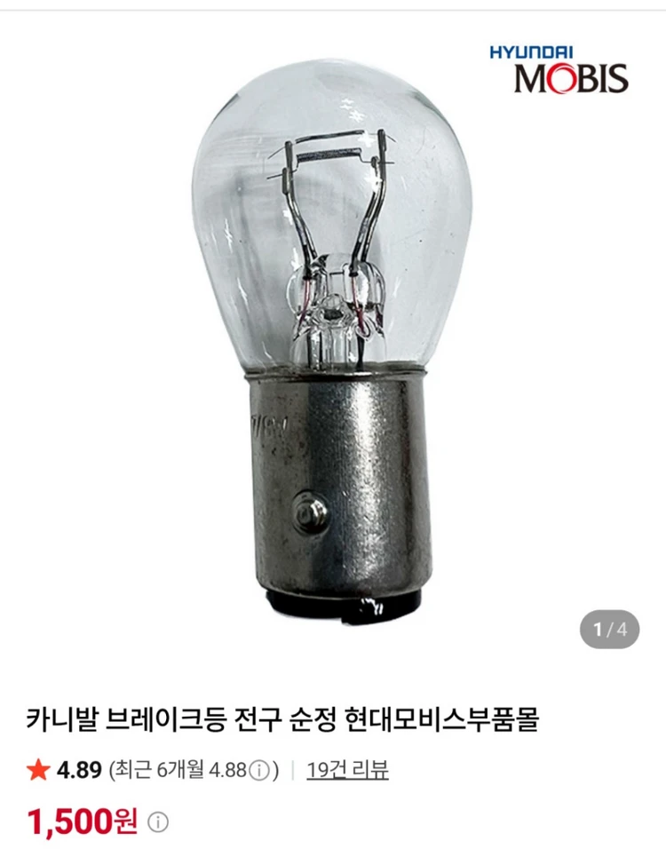 카니발 방향지시등 브레이크등 이미지