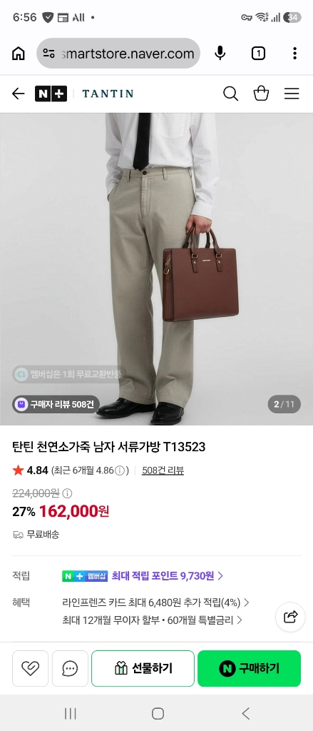 탄틴 소가죽 서류가방 브라운 판매해요 이미지