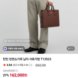 탄틴 소가죽 서류가방 브라운 판매해요 이미지
