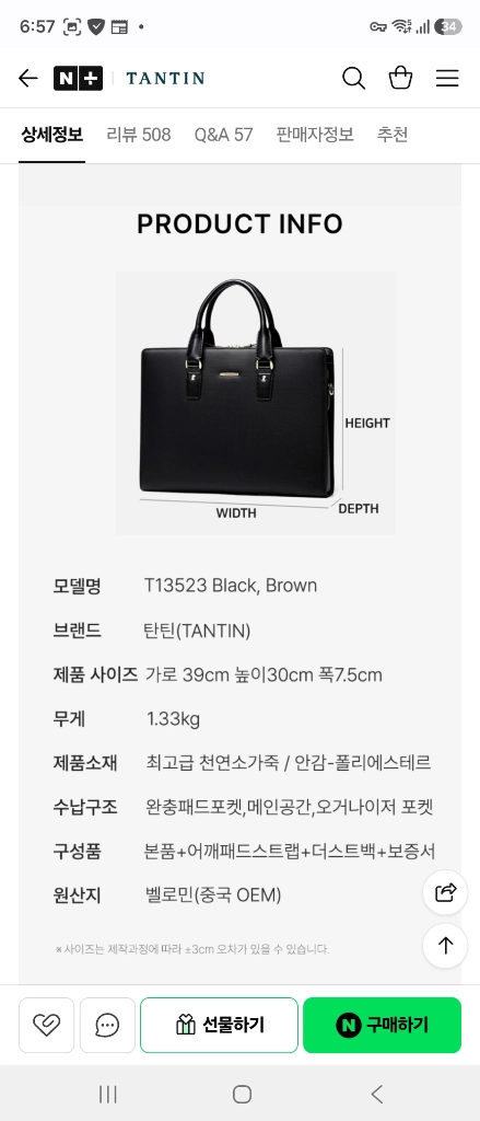 탄틴 소가죽 서류가방 브라운 판매해요 이미지