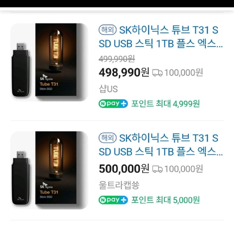 SK하이닉스 T31 스틱형 1tb SSD.usb 이미지