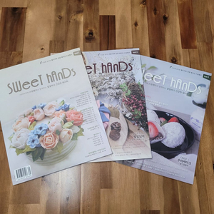 Sweet hands 스윗핸즈 매거진 1,2,3권 이미지